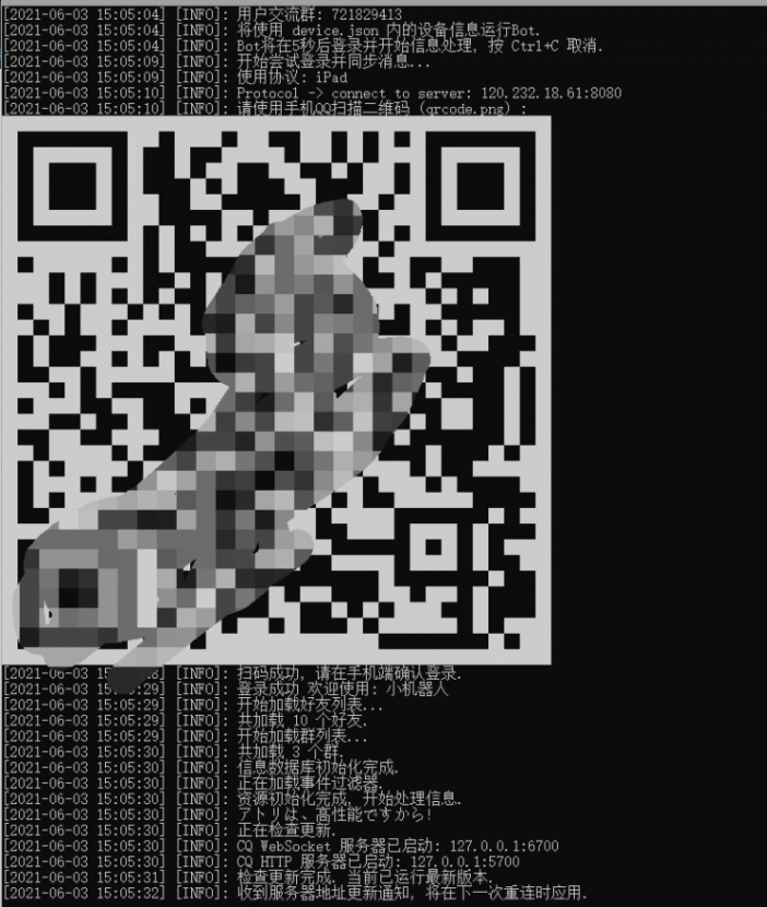 XinxinBotApi机器人的安装与对接 | go-cqhttp框架教程-Minecraft新鑫个人学习分享站